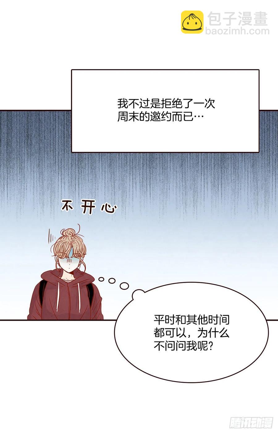 《在名为爱情的地方等你》34.毁尸灭迹 第8页