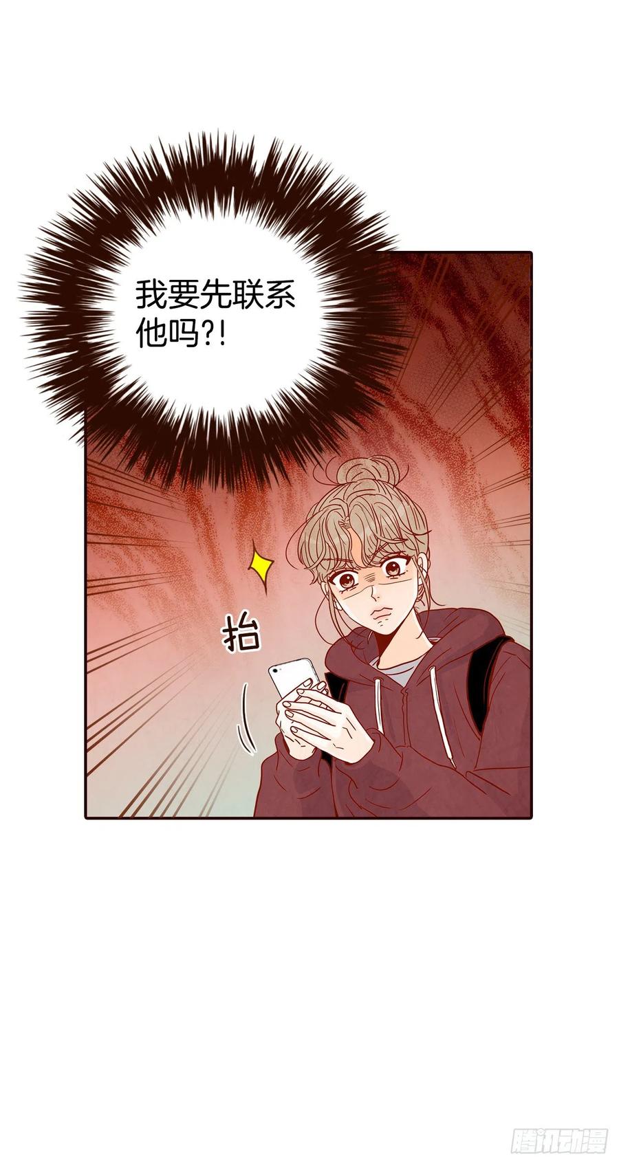 《在名为爱情的地方等你》34.毁尸灭迹 第9页