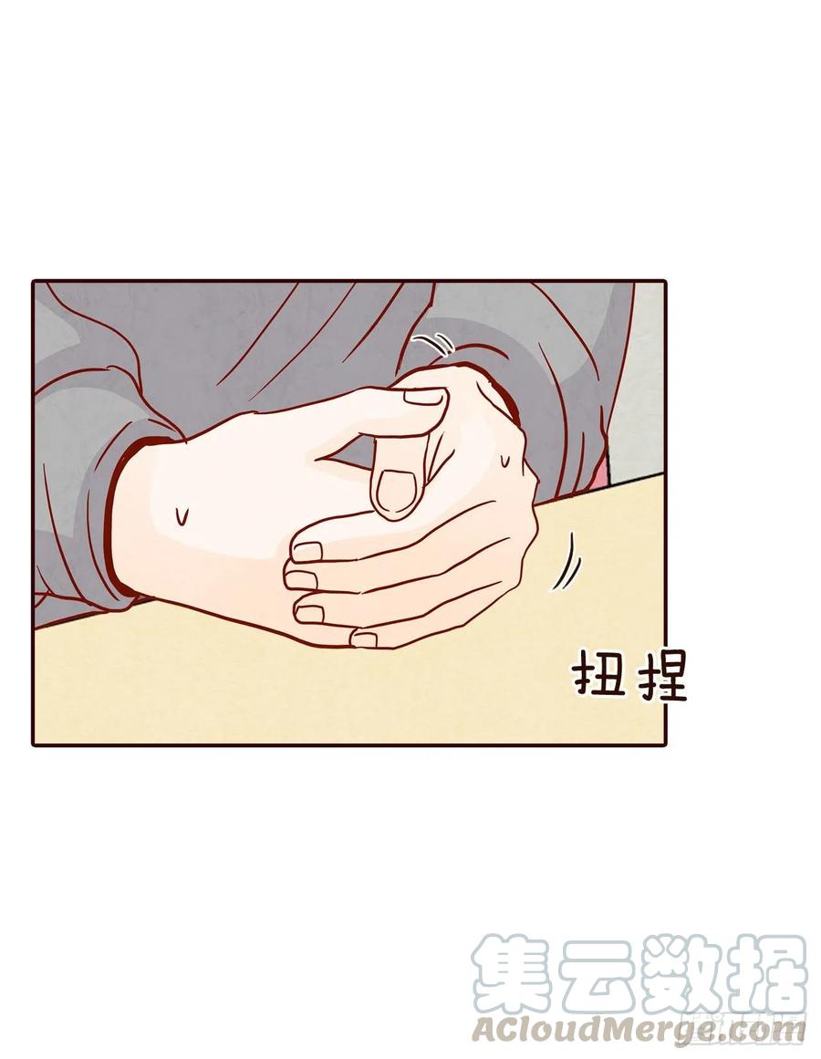 《在名为爱情的地方等你》33.我们一起回家吧 第13页