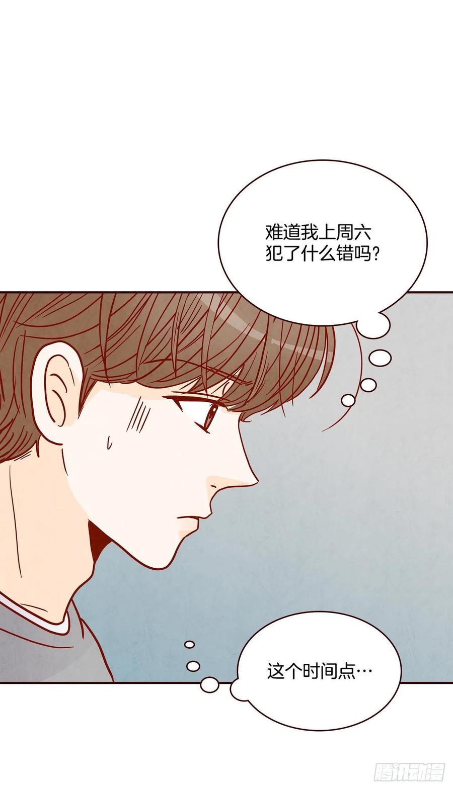 《在名为爱情的地方等你》33.我们一起回家吧 第14页