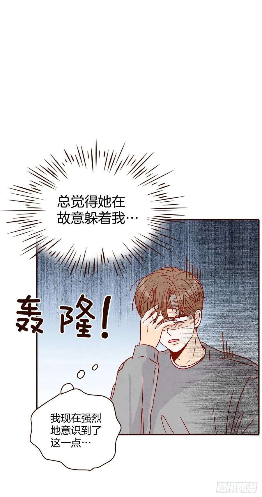 《在名为爱情的地方等你》33.我们一起回家吧 第15页