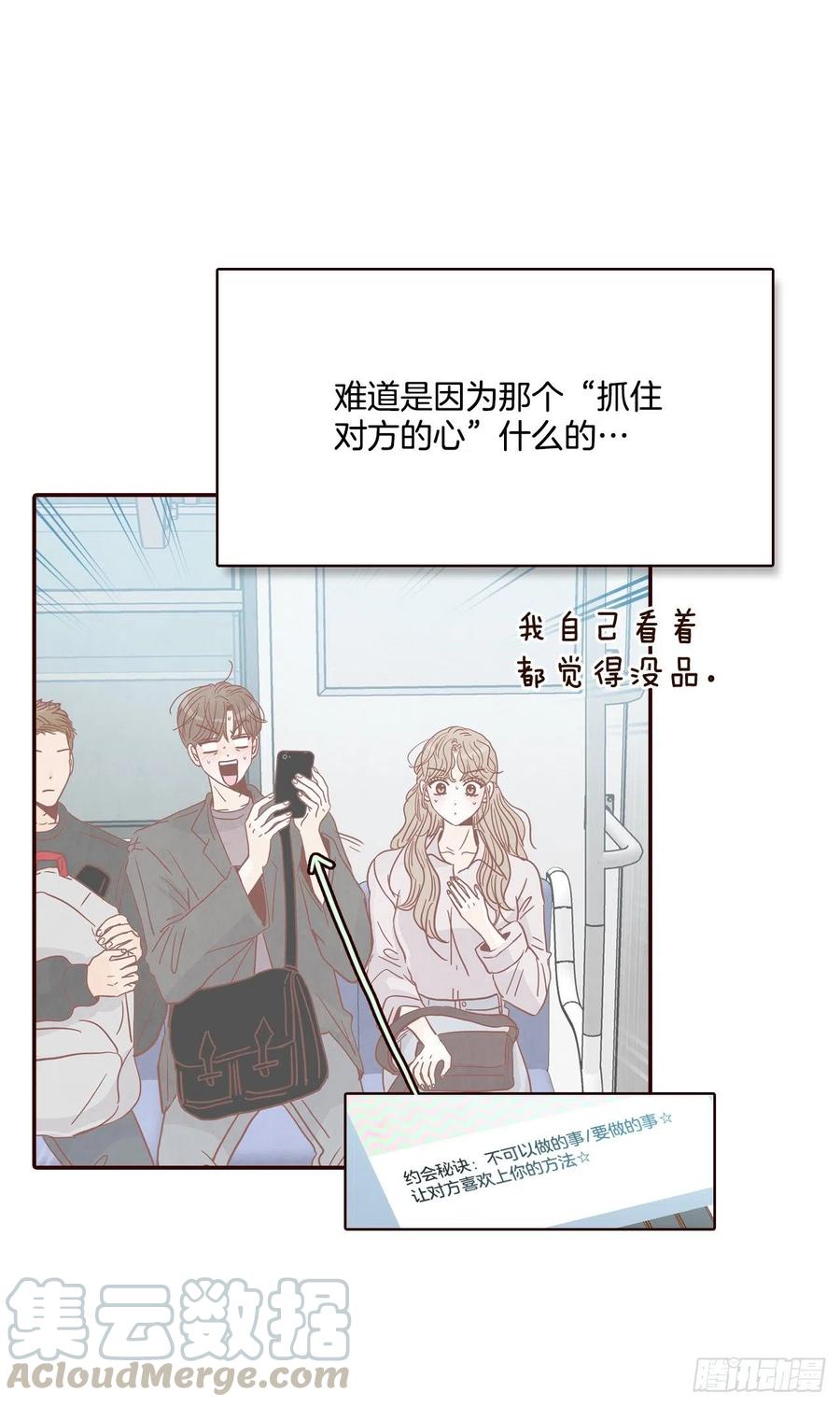 《在名为爱情的地方等你》33.我们一起回家吧 第16页