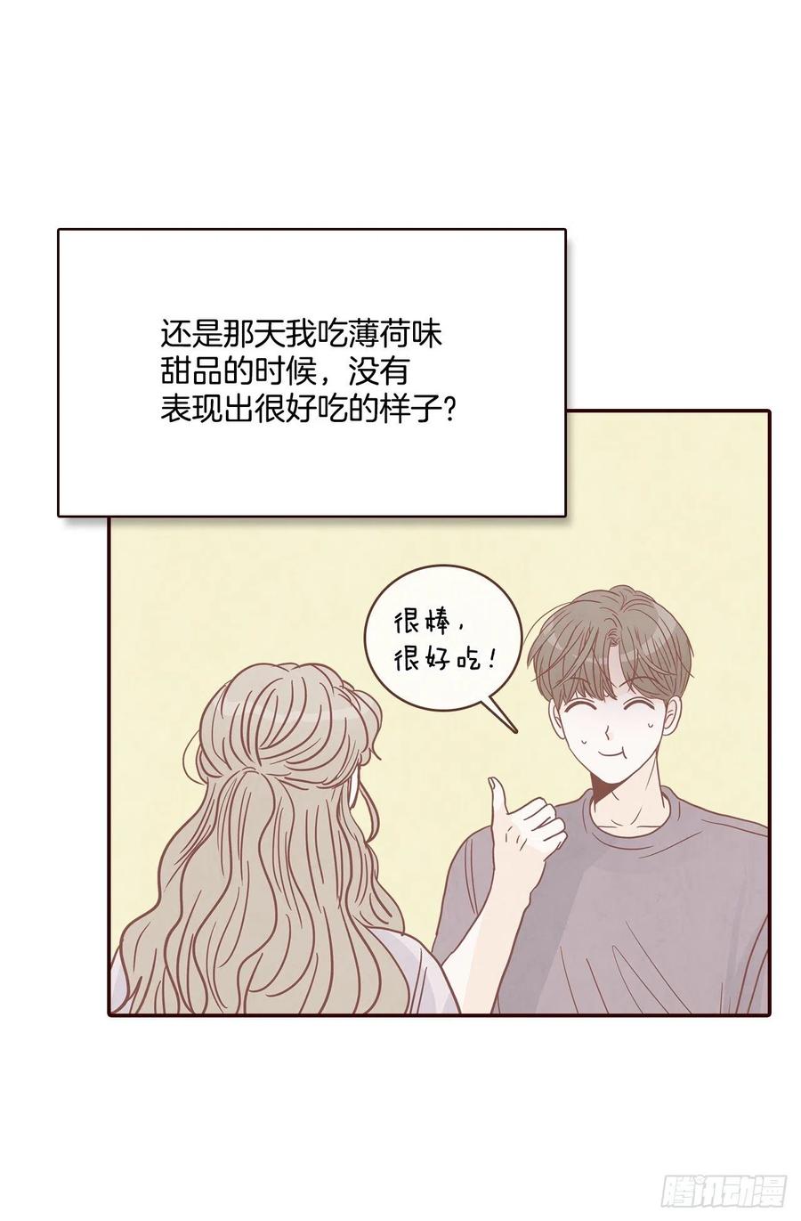 《在名为爱情的地方等你》33.我们一起回家吧 第17页