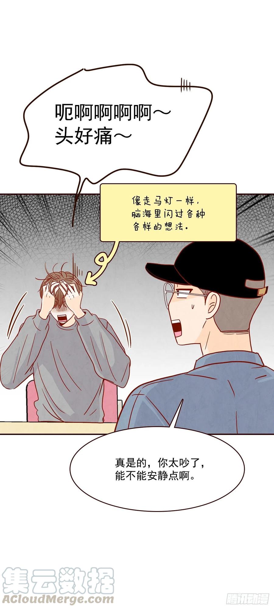《在名为爱情的地方等你》33.我们一起回家吧 第19页