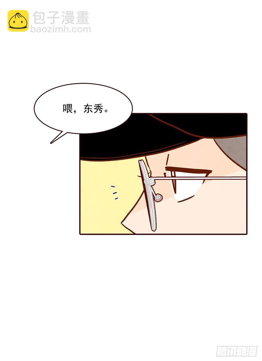 《在名为爱情的地方等你》33.我们一起回家吧 第21页