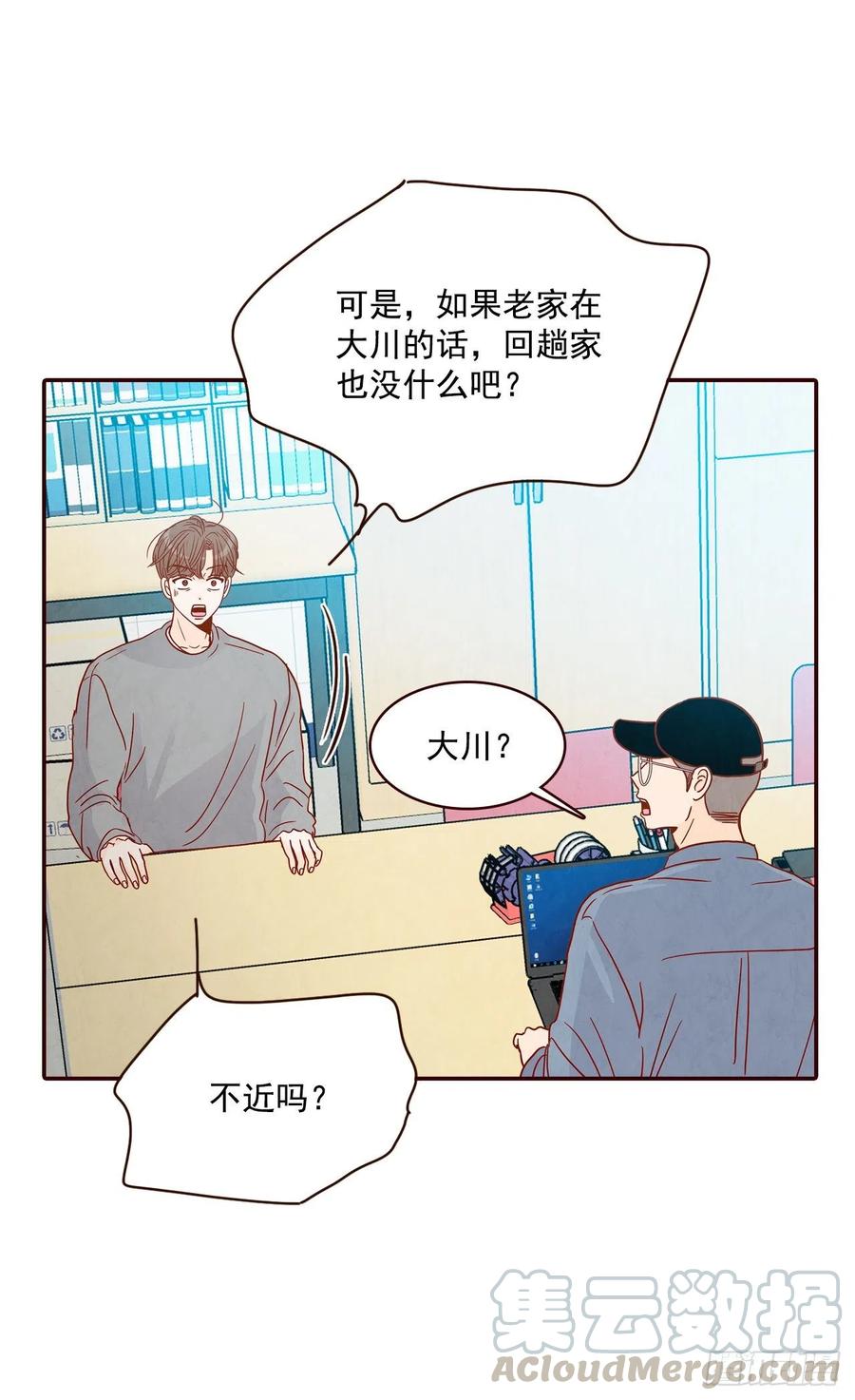 《在名为爱情的地方等你》33.我们一起回家吧 第22页