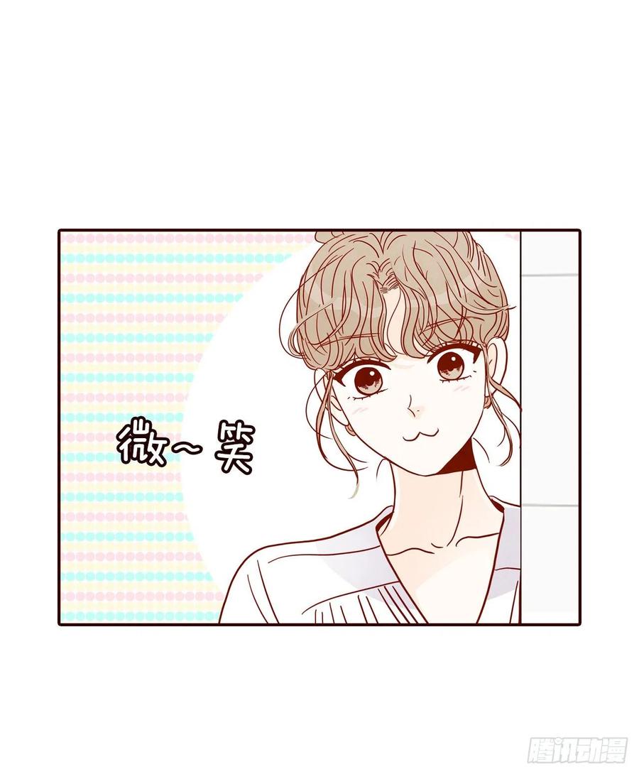 《在名为爱情的地方等你》33.我们一起回家吧 第33页