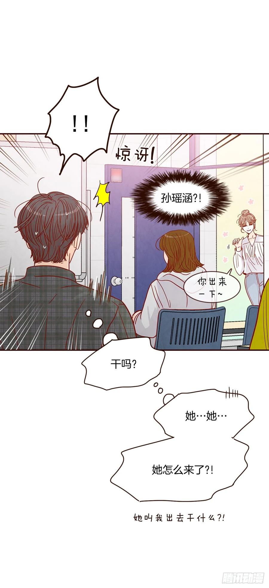 《在名为爱情的地方等你》33.我们一起回家吧 第35页