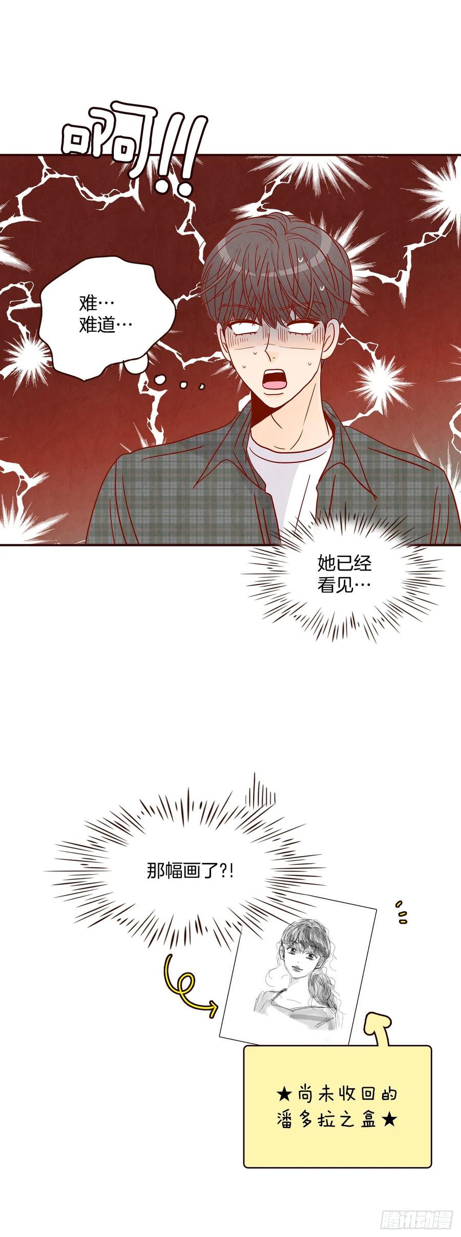 《在名为爱情的地方等你》33.我们一起回家吧 第36页