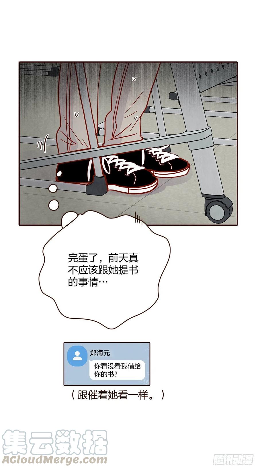 《在名为爱情的地方等你》33.我们一起回家吧 第37页