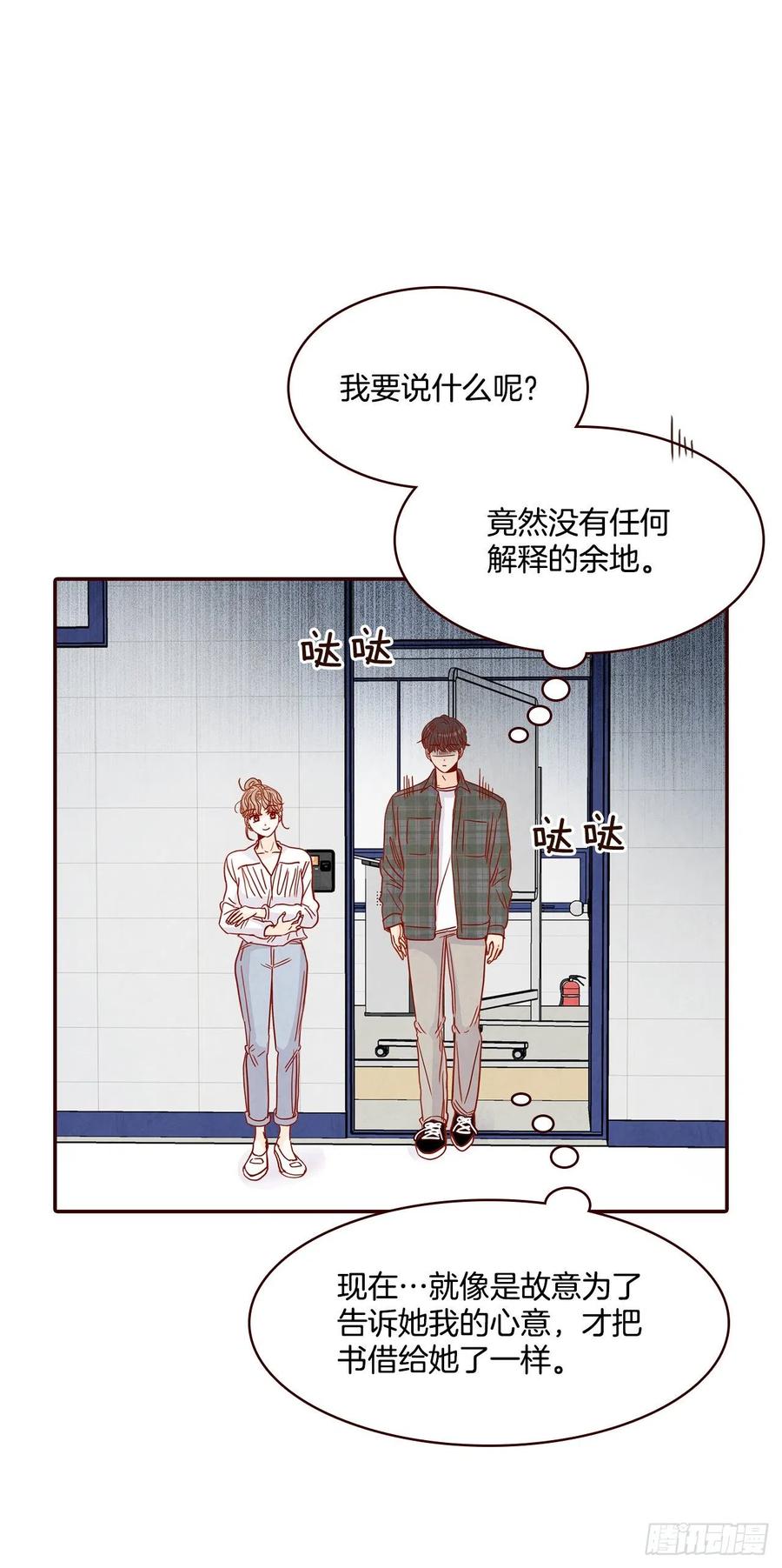《在名为爱情的地方等你》33.我们一起回家吧 第38页