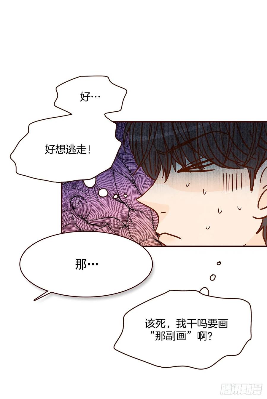 《在名为爱情的地方等你》33.我们一起回家吧 第44页