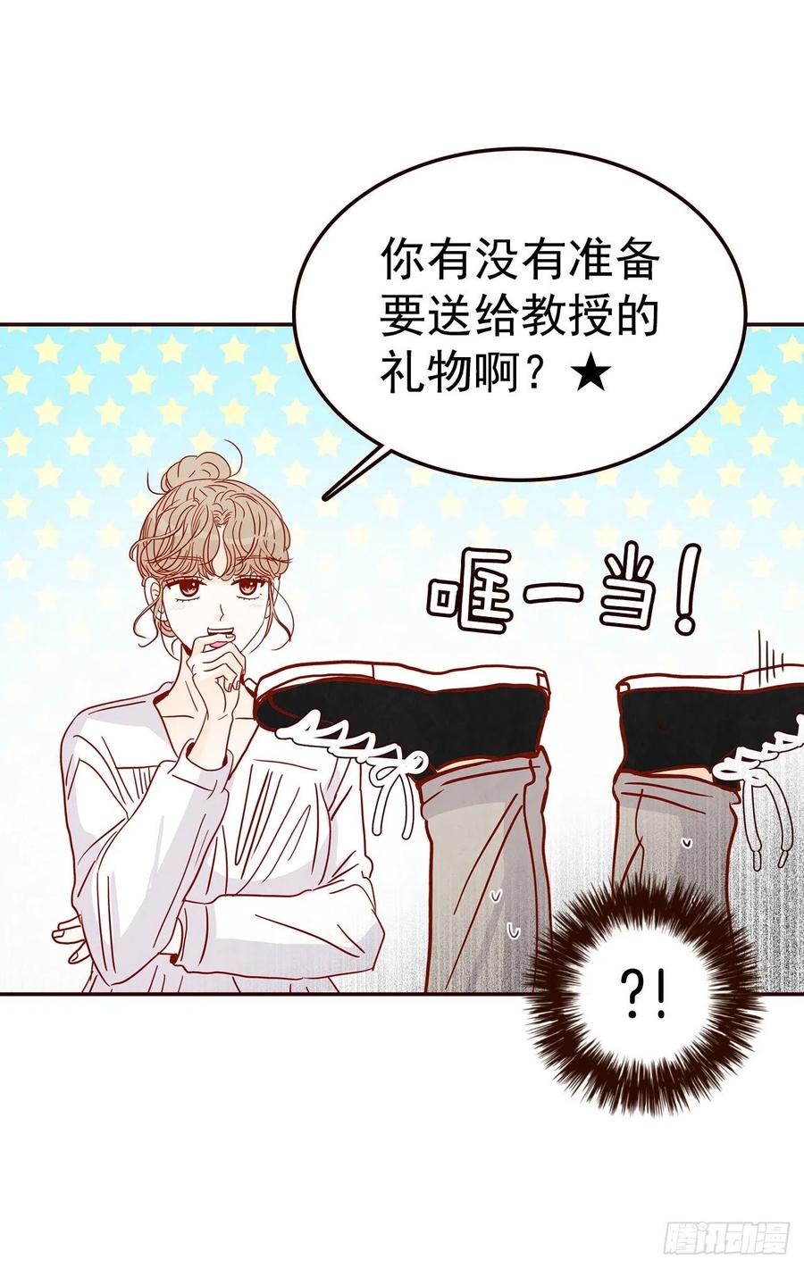 《在名为爱情的地方等你》33.我们一起回家吧 第45页