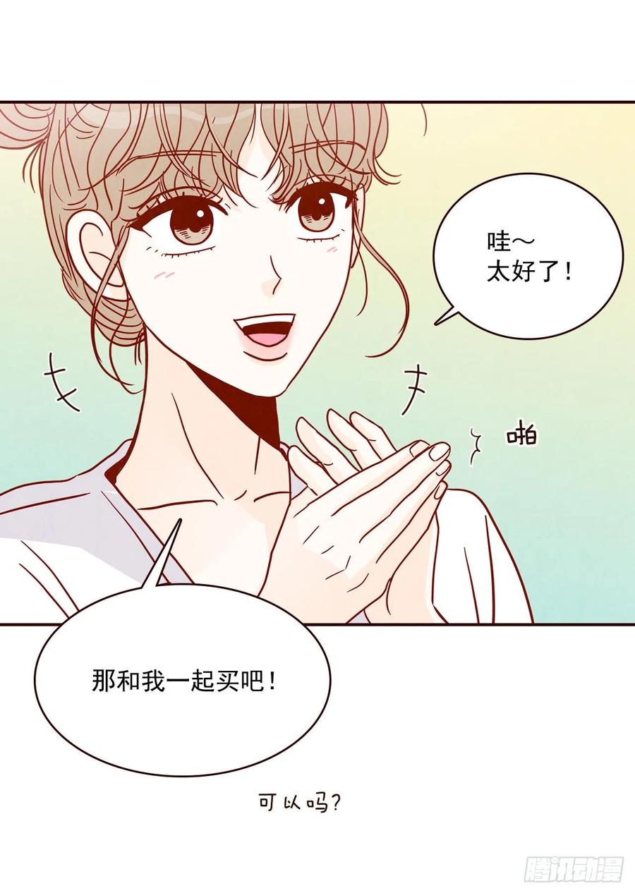 《在名为爱情的地方等你》33.我们一起回家吧 第47页