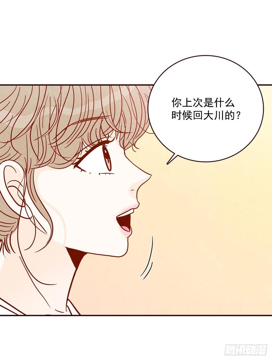 《在名为爱情的地方等你》33.我们一起回家吧 第50页