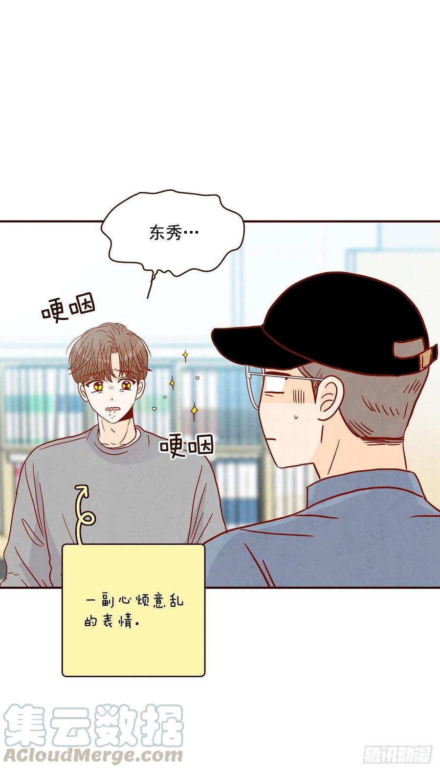 《在名为爱情的地方等你》33.我们一起回家吧 第7页