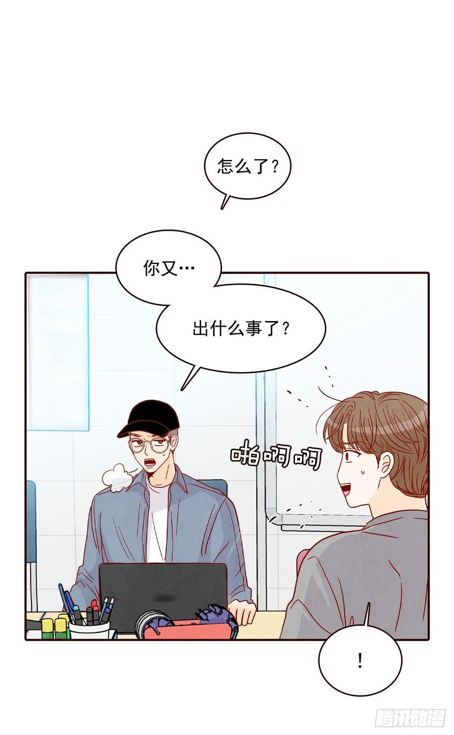 《在名为爱情的地方等你》33.我们一起回家吧 第8页