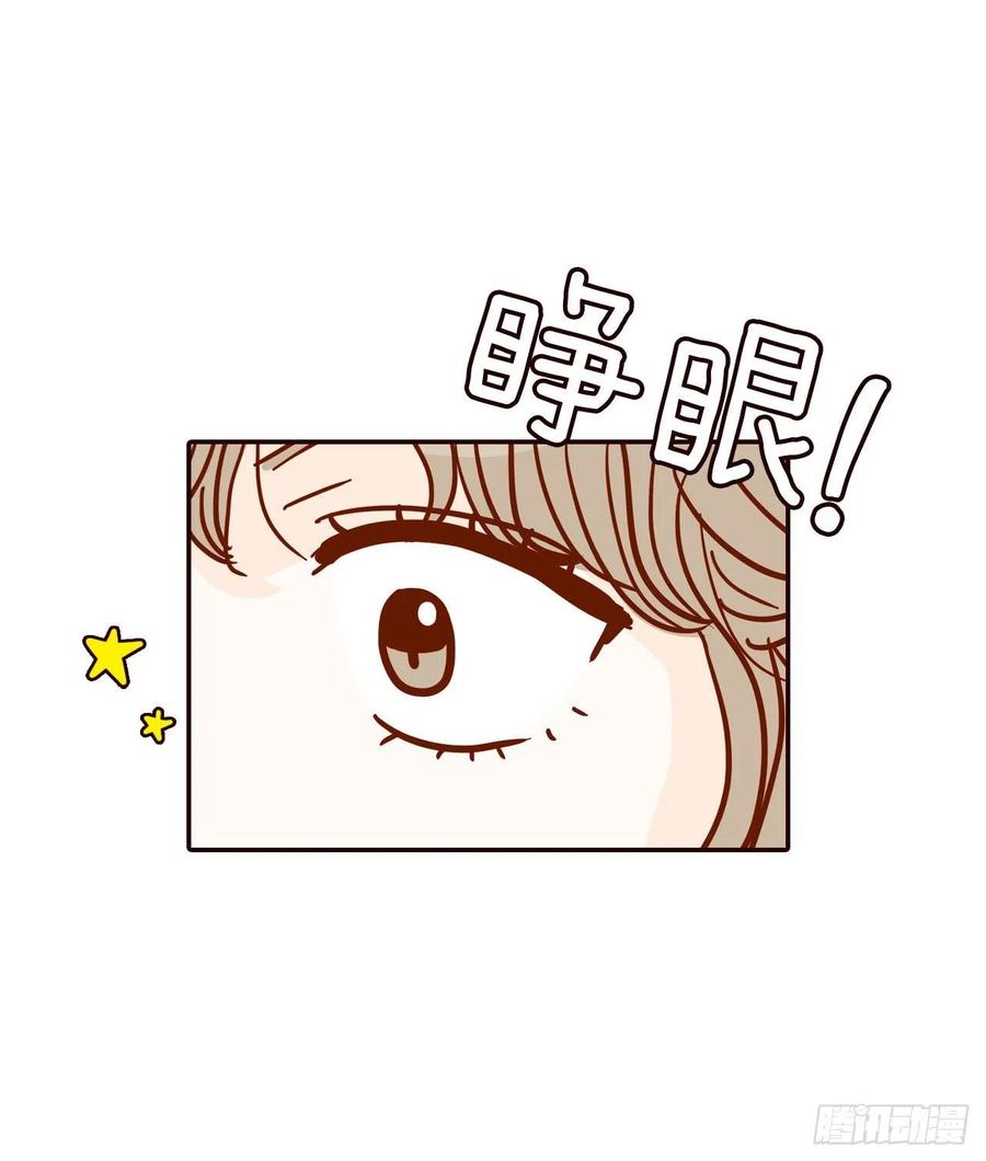 《在名为爱情的地方等你》35.学霸郑海元 第12页