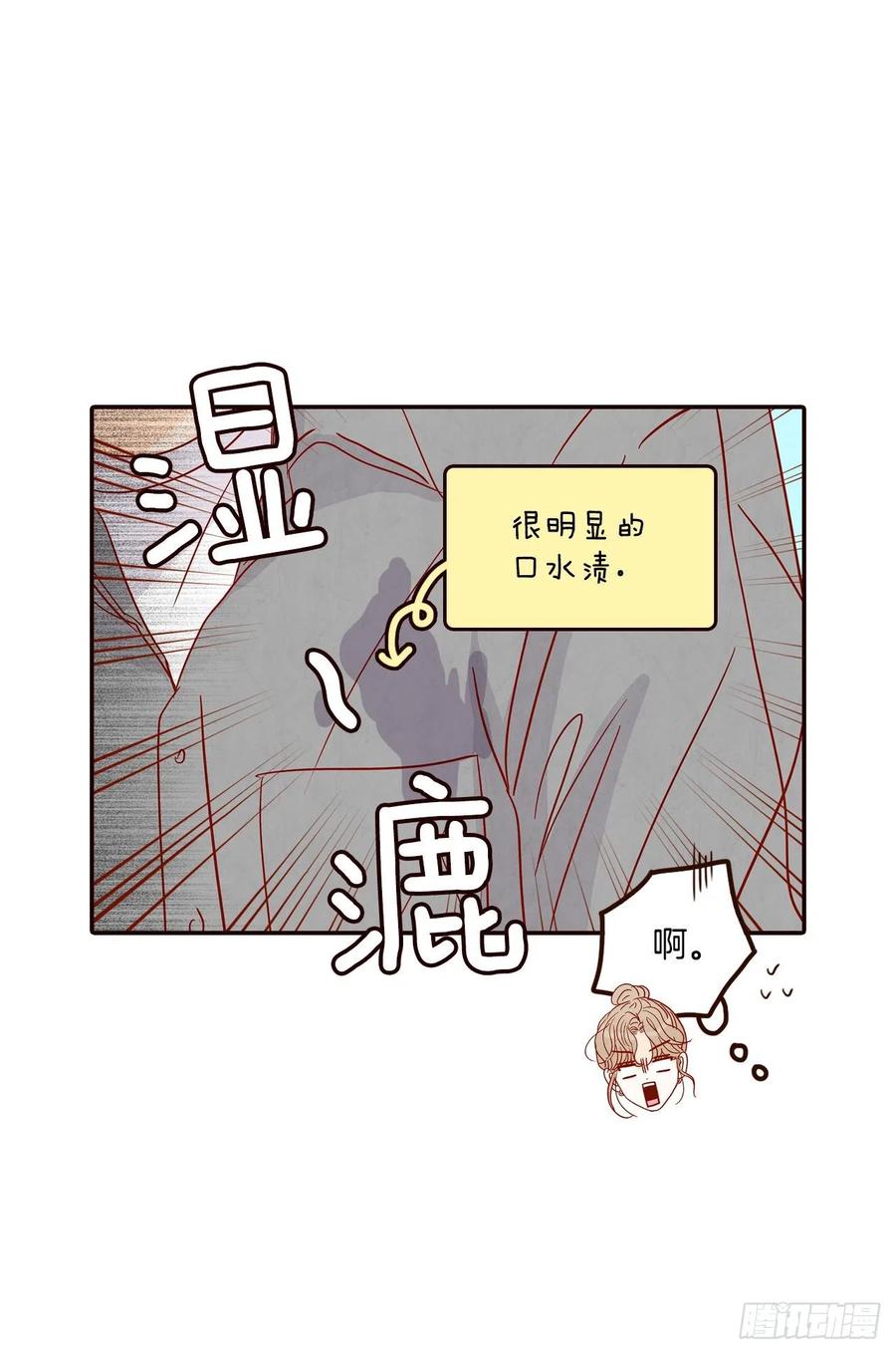 《在名为爱情的地方等你》35.学霸郑海元 第14页