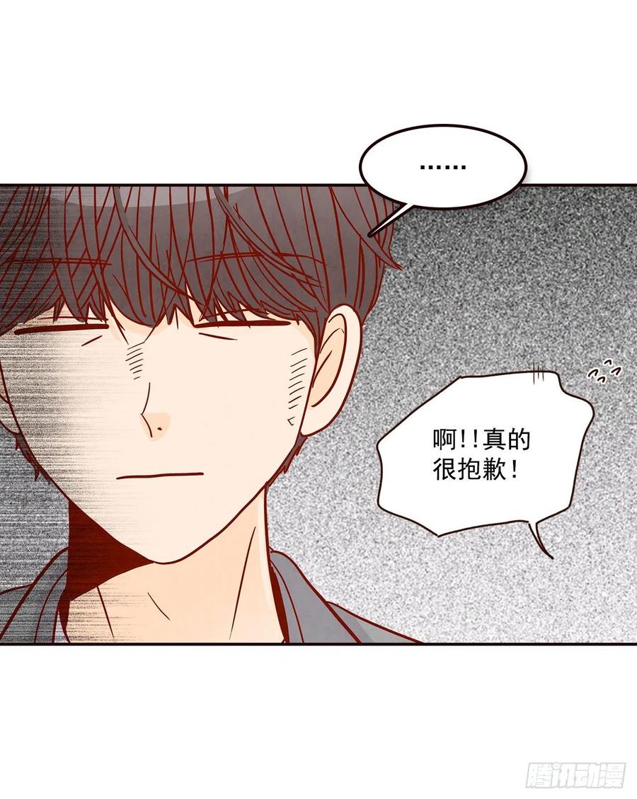 《在名为爱情的地方等你》35.学霸郑海元 第15页