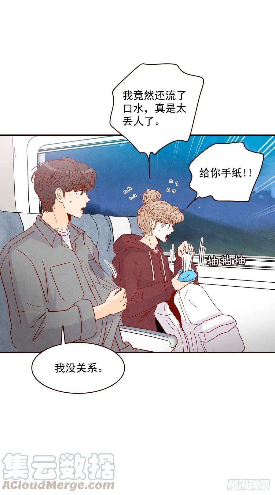 《在名为爱情的地方等你》35.学霸郑海元 第16页