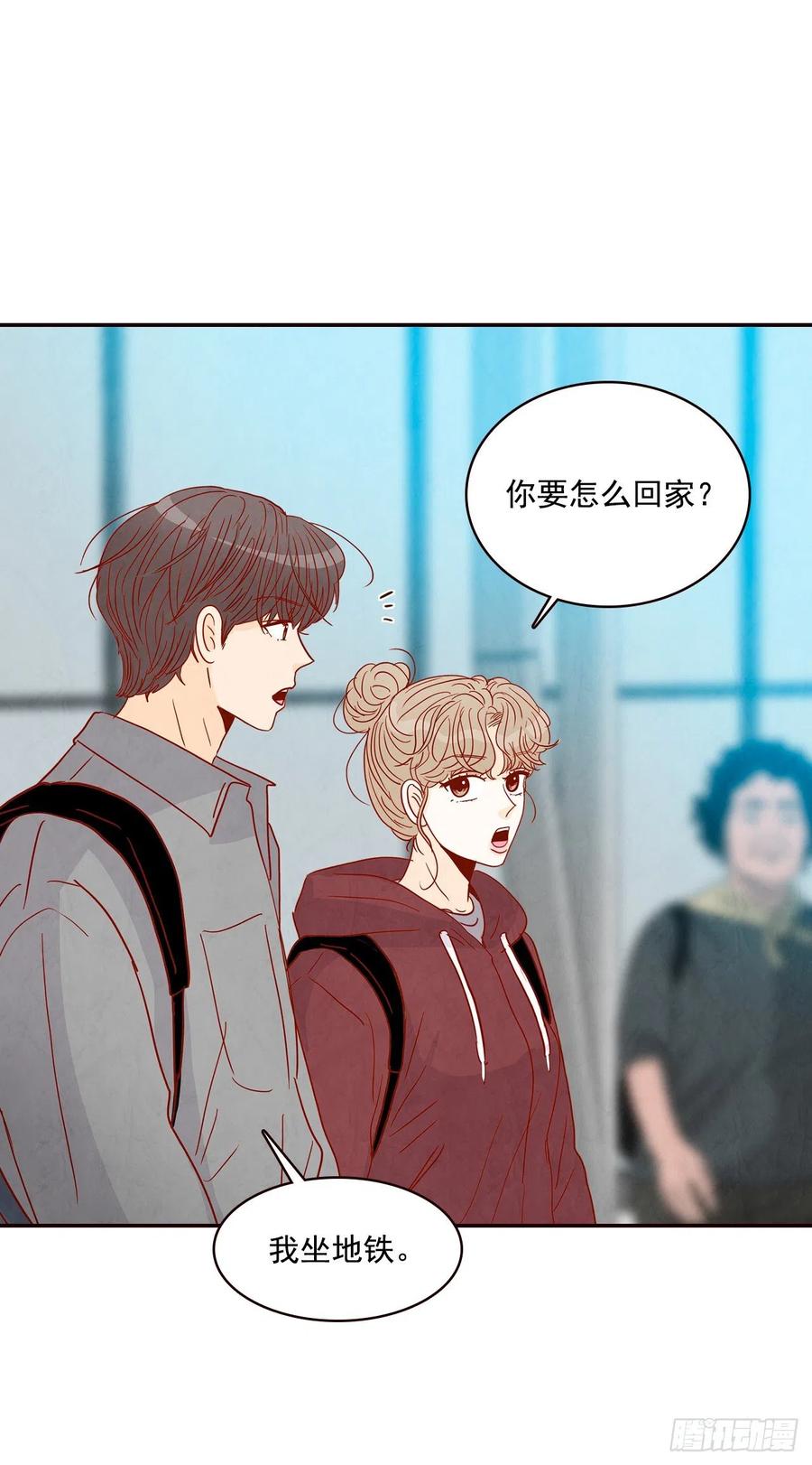《在名为爱情的地方等你》35.学霸郑海元 第21页