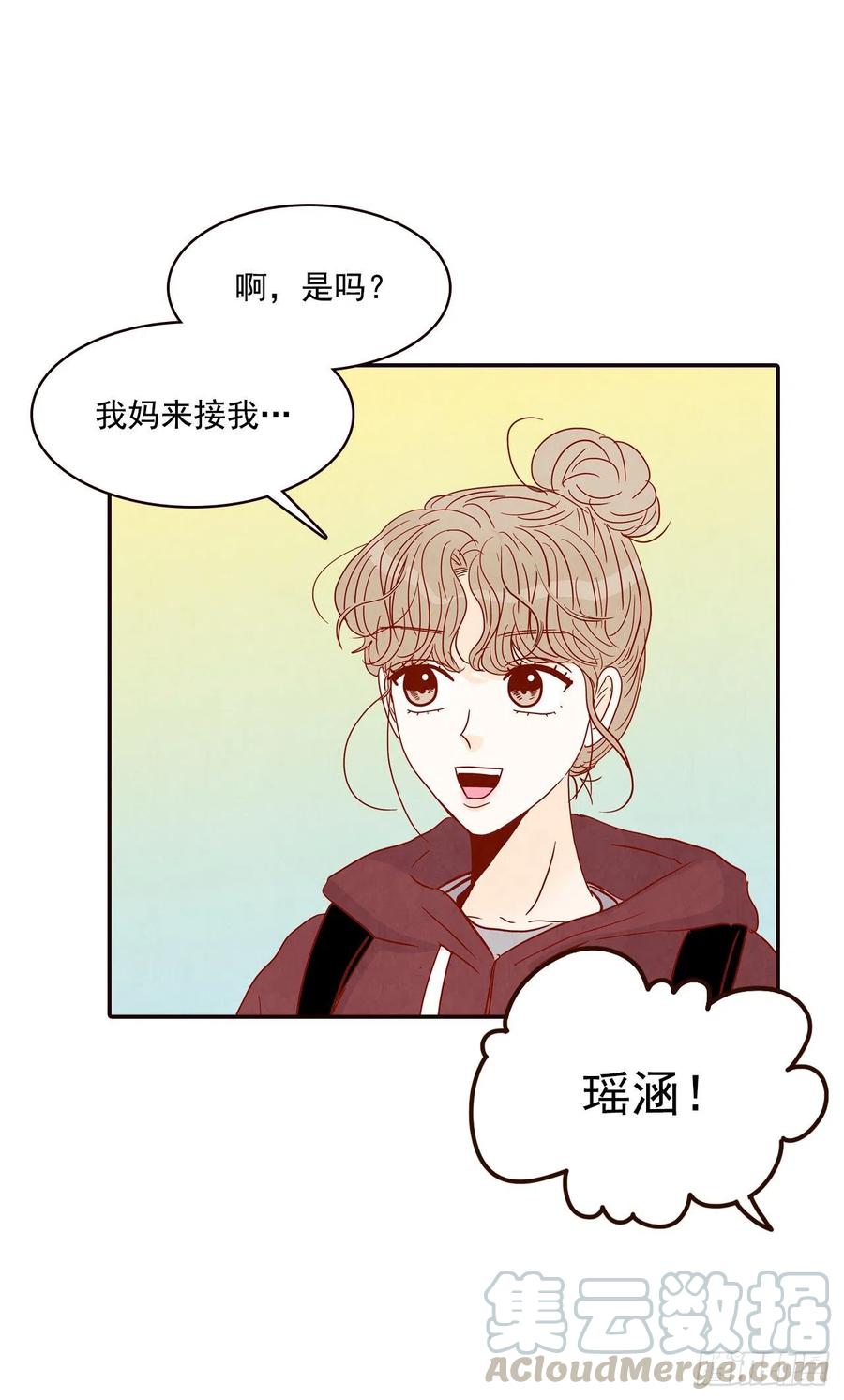 《在名为爱情的地方等你》35.学霸郑海元 第22页