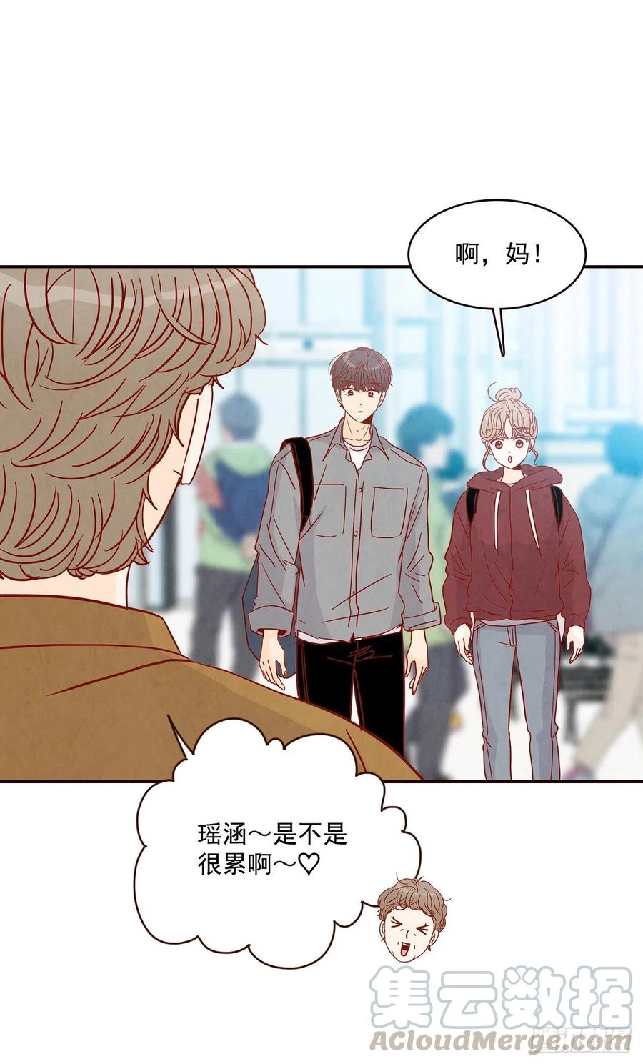 《在名为爱情的地方等你》35.学霸郑海元 第25页