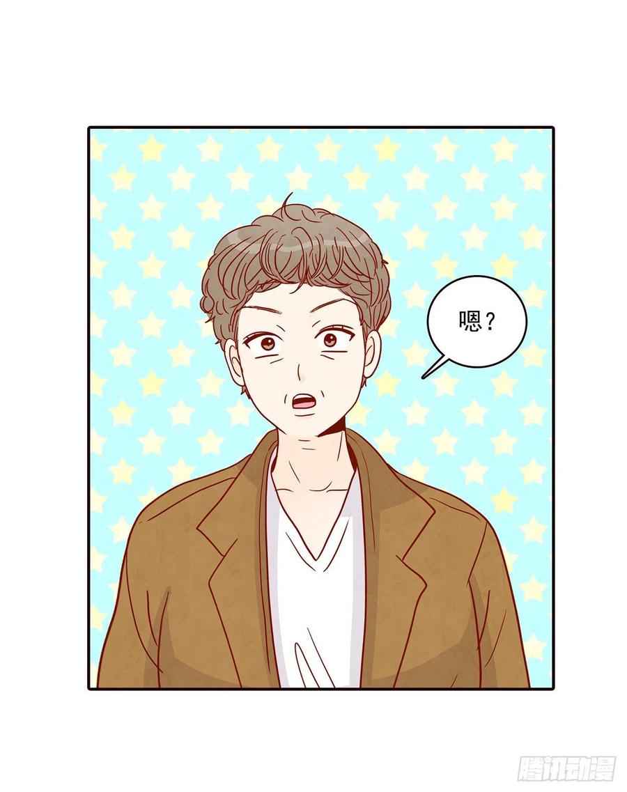 《在名为爱情的地方等你》35.学霸郑海元 第26页