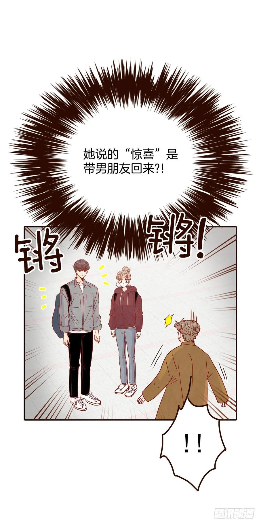 《在名为爱情的地方等你》35.学霸郑海元 第29页