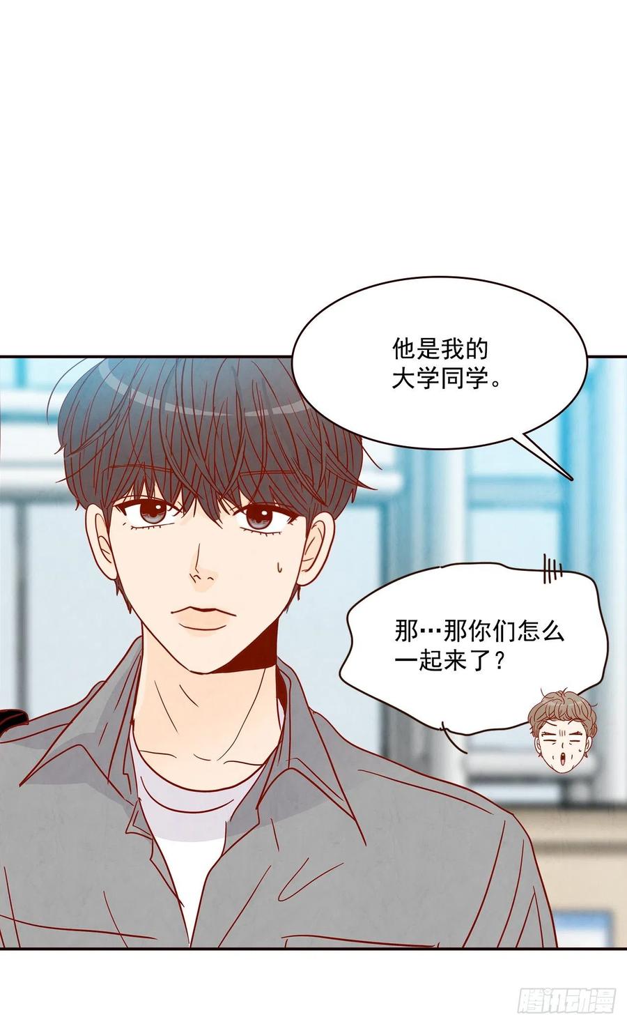 《在名为爱情的地方等你》35.学霸郑海元 第32页