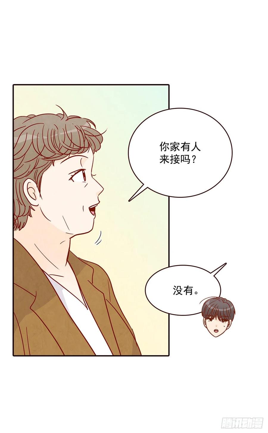 《在名为爱情的地方等你》35.学霸郑海元 第35页