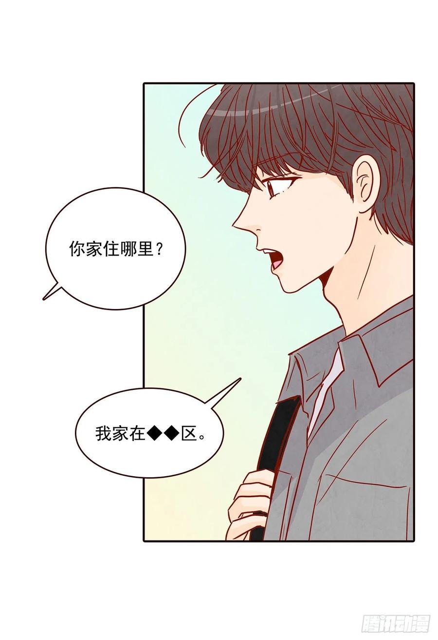 《在名为爱情的地方等你》35.学霸郑海元 第36页