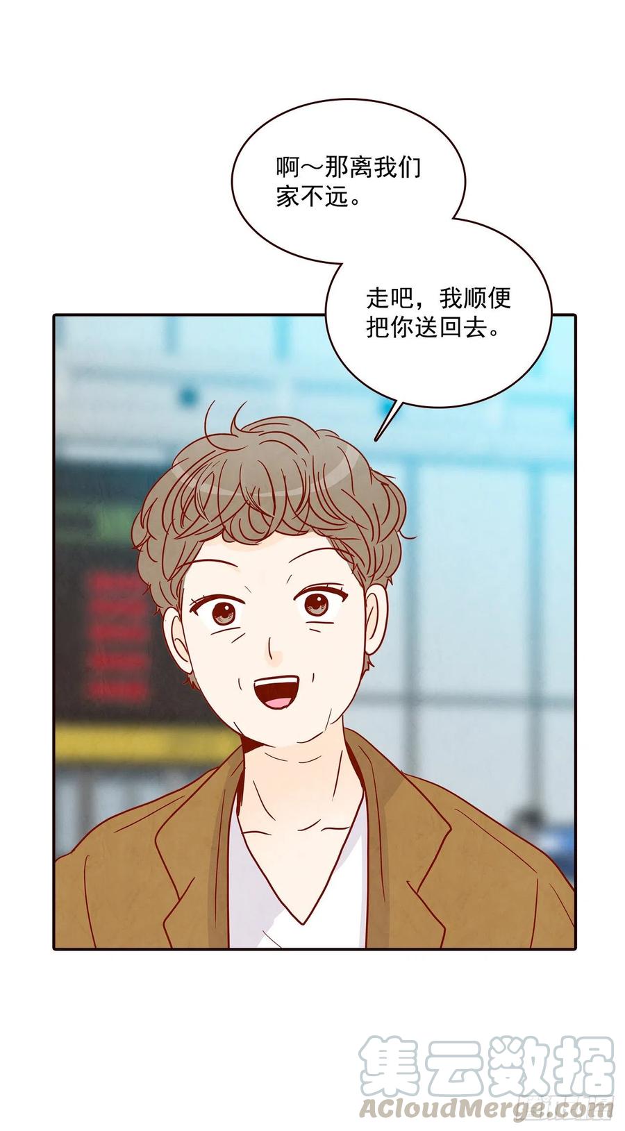 《在名为爱情的地方等你》35.学霸郑海元 第37页