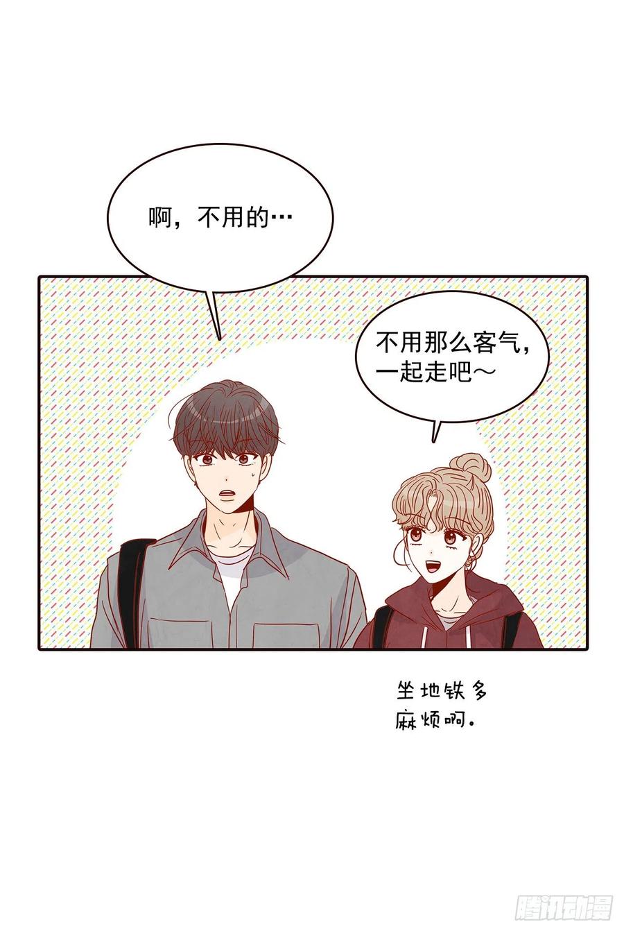 《在名为爱情的地方等你》35.学霸郑海元 第38页