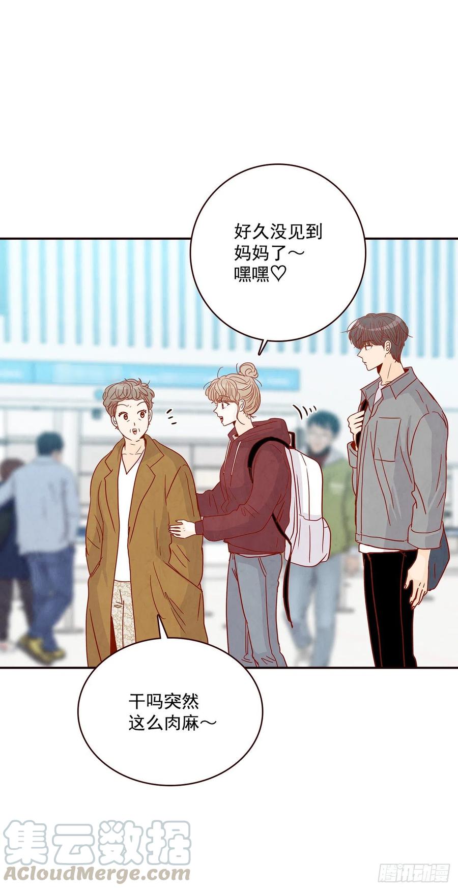 《在名为爱情的地方等你》35.学霸郑海元 第40页