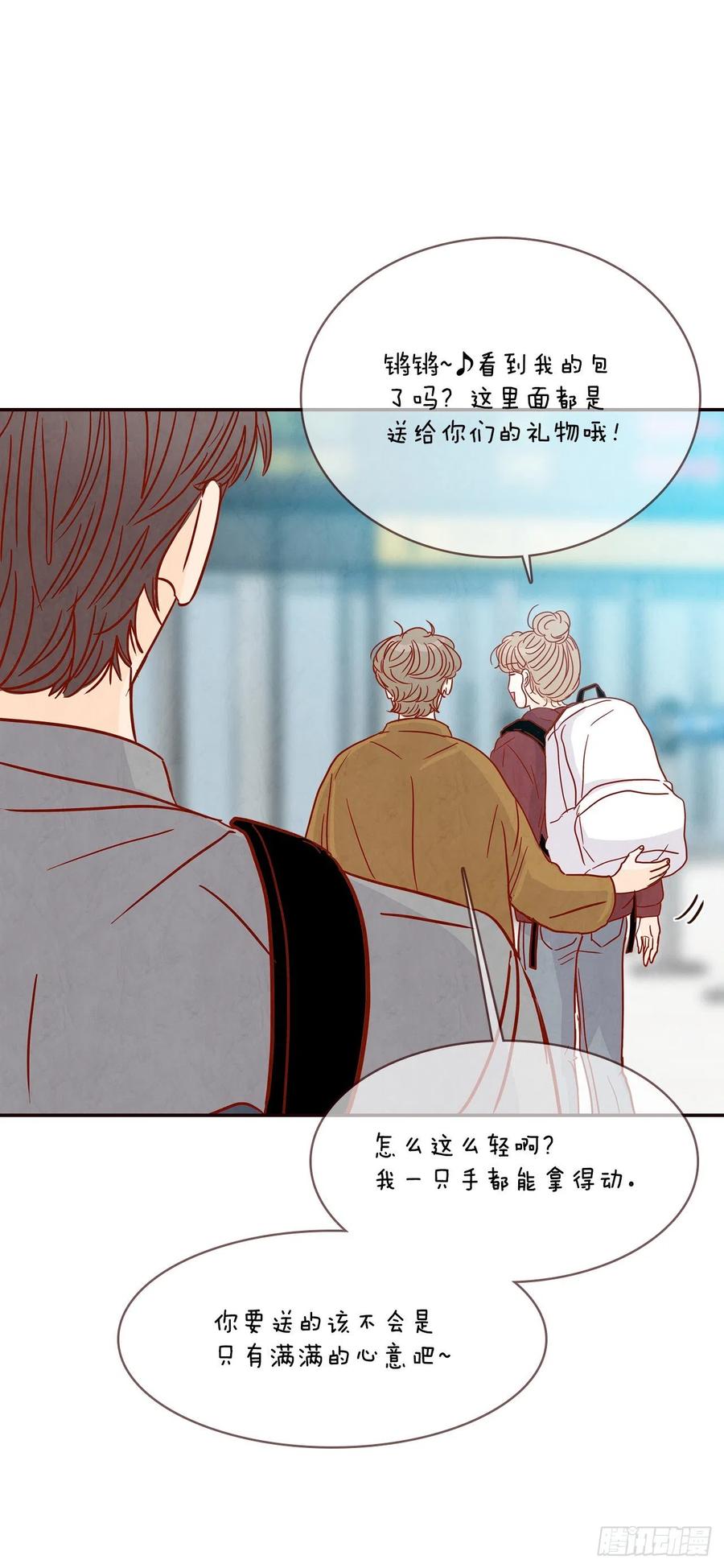 《在名为爱情的地方等你》35.学霸郑海元 第41页