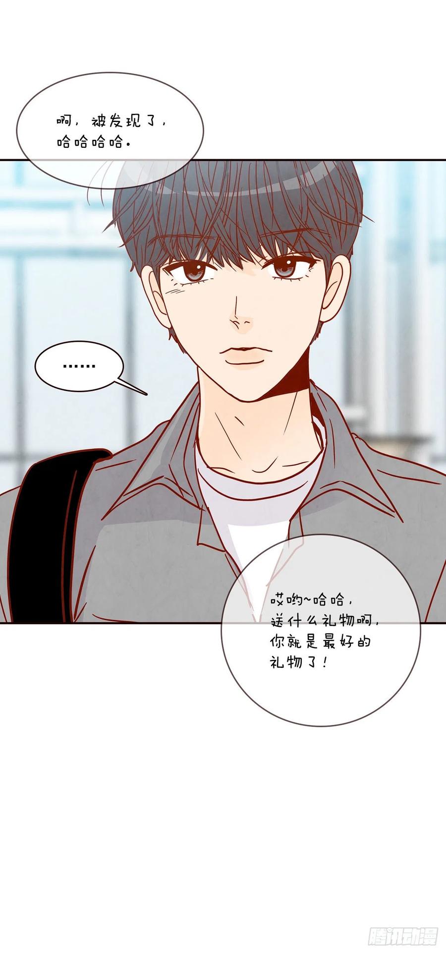 《在名为爱情的地方等你》35.学霸郑海元 第42页