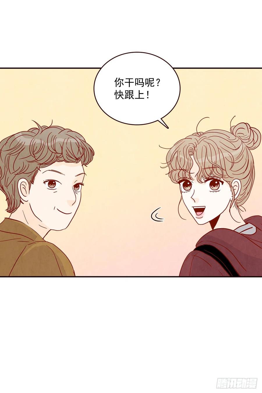 《在名为爱情的地方等你》35.学霸郑海元 第44页
