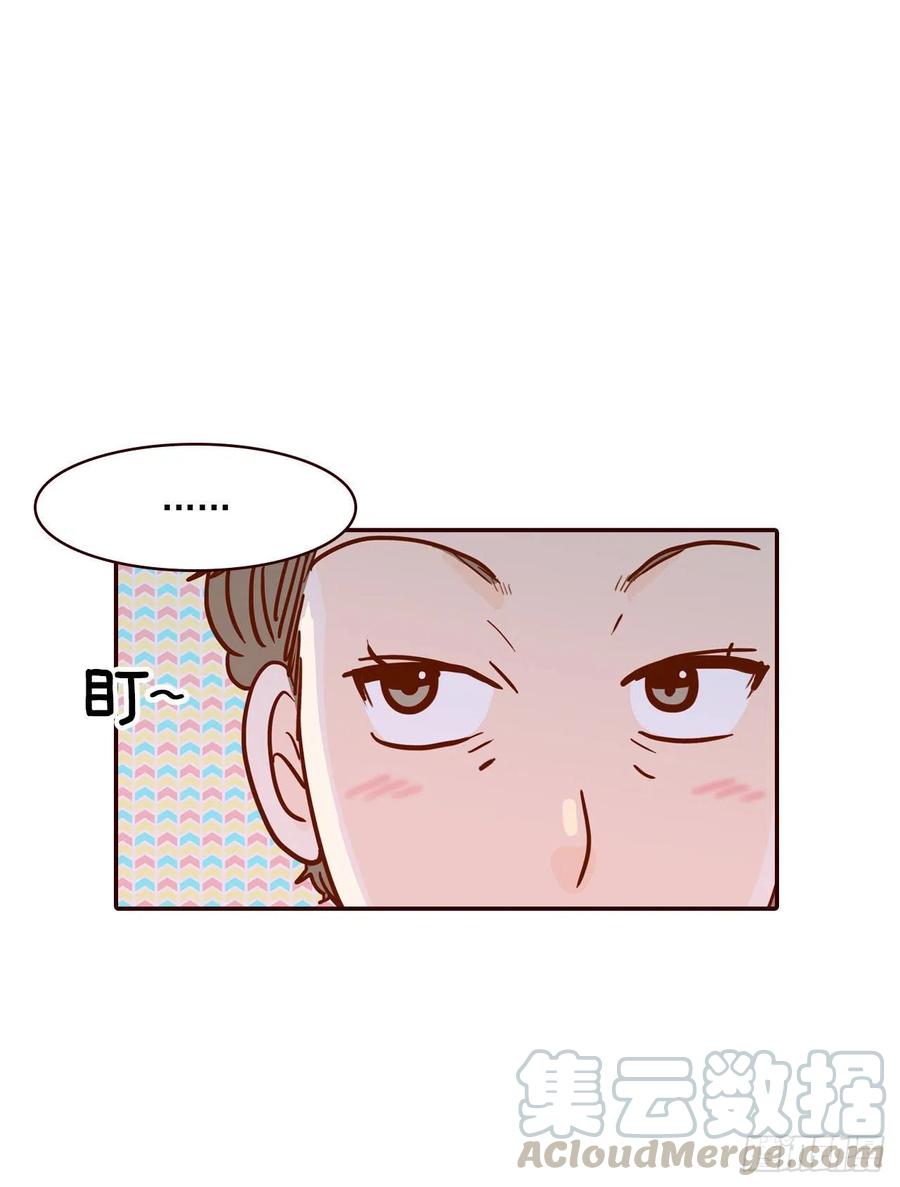 《在名为爱情的地方等你》35.学霸郑海元 第49页