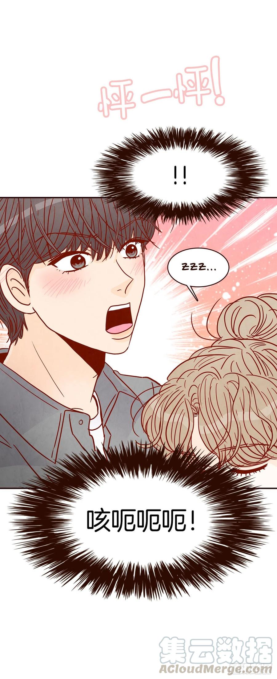 《在名为爱情的地方等你》35.学霸郑海元 第4页
