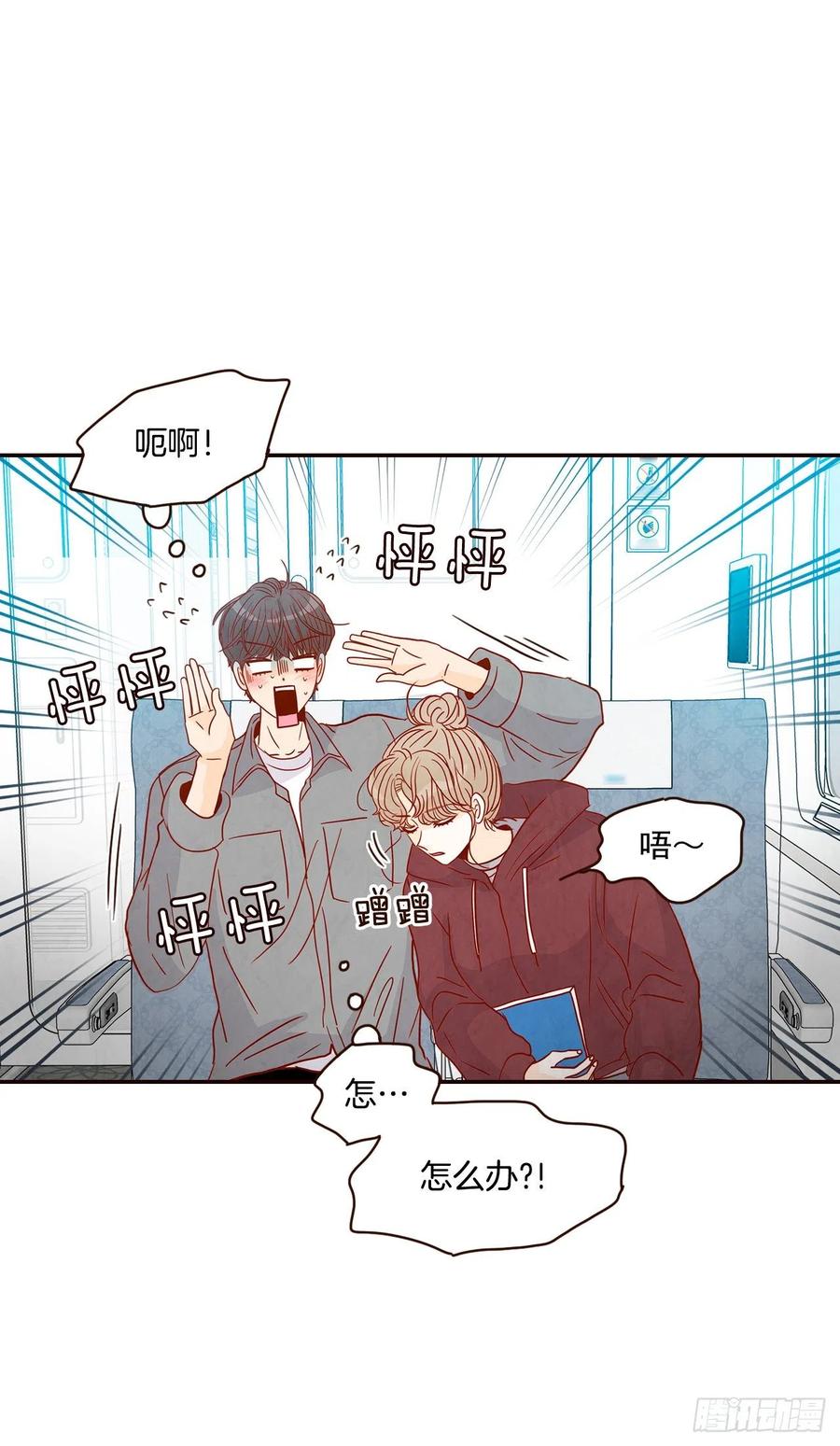 《在名为爱情的地方等你》35.学霸郑海元 第5页