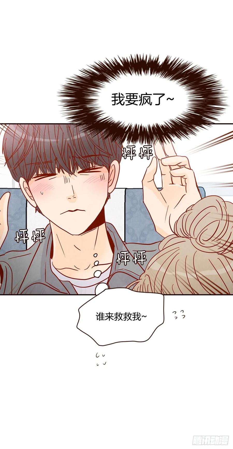《在名为爱情的地方等你》35.学霸郑海元 第6页