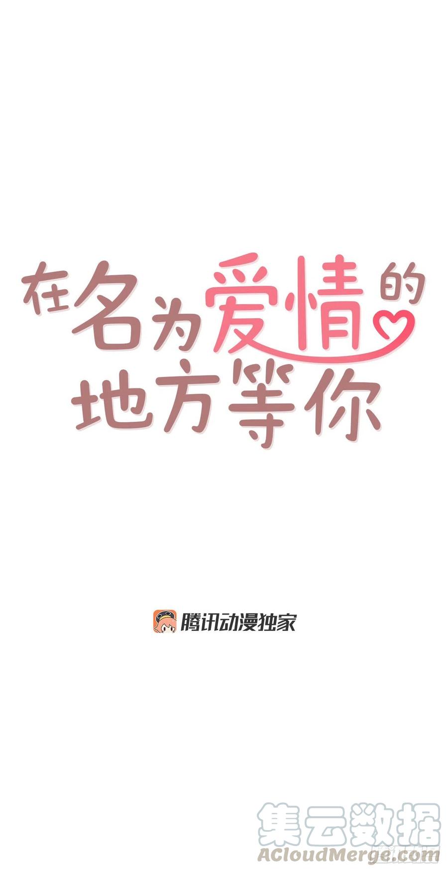 《在名为爱情的地方等你》35.学霸郑海元 第7页