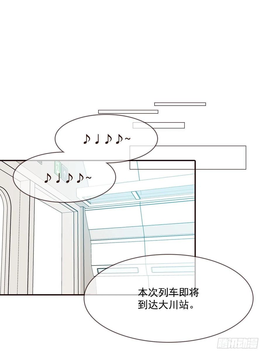 《在名为爱情的地方等你》35.学霸郑海元 第8页