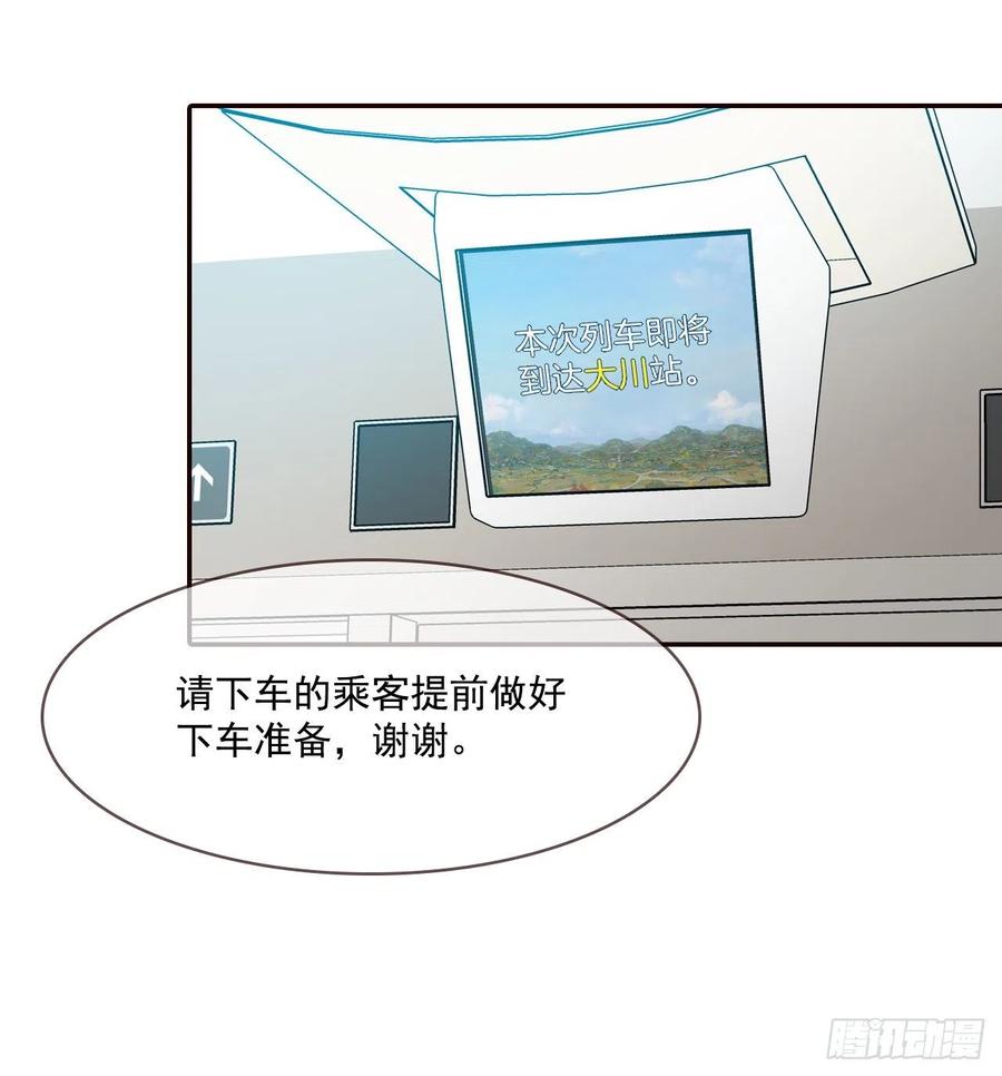 《在名为爱情的地方等你》35.学霸郑海元 第9页