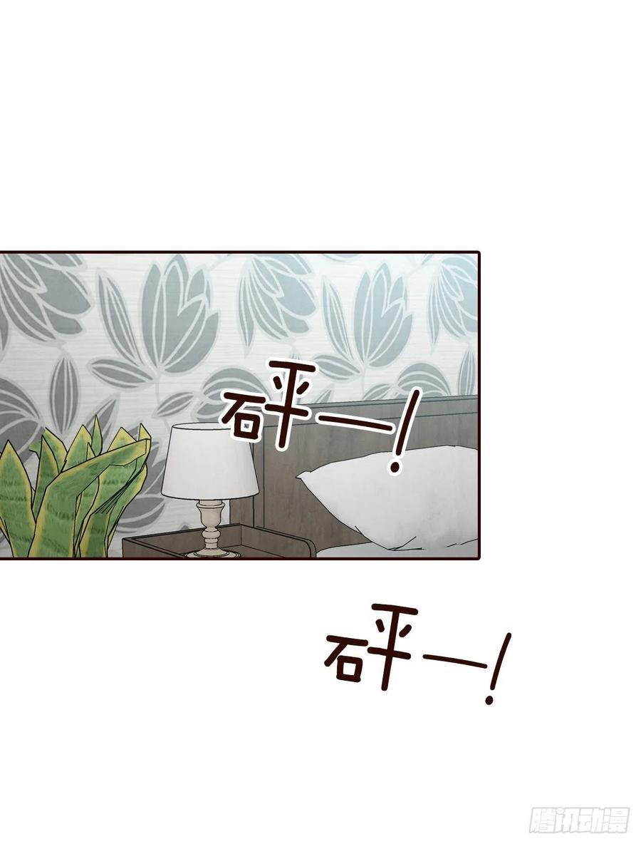 《在名为爱情的地方等你》37.一场暴风雨 第12页