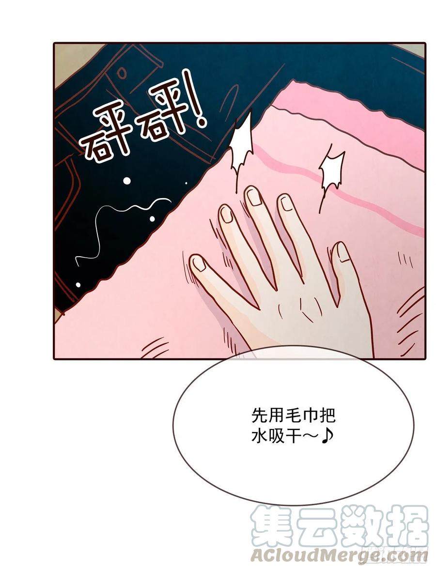 《在名为爱情的地方等你》37.一场暴风雨 第13页
