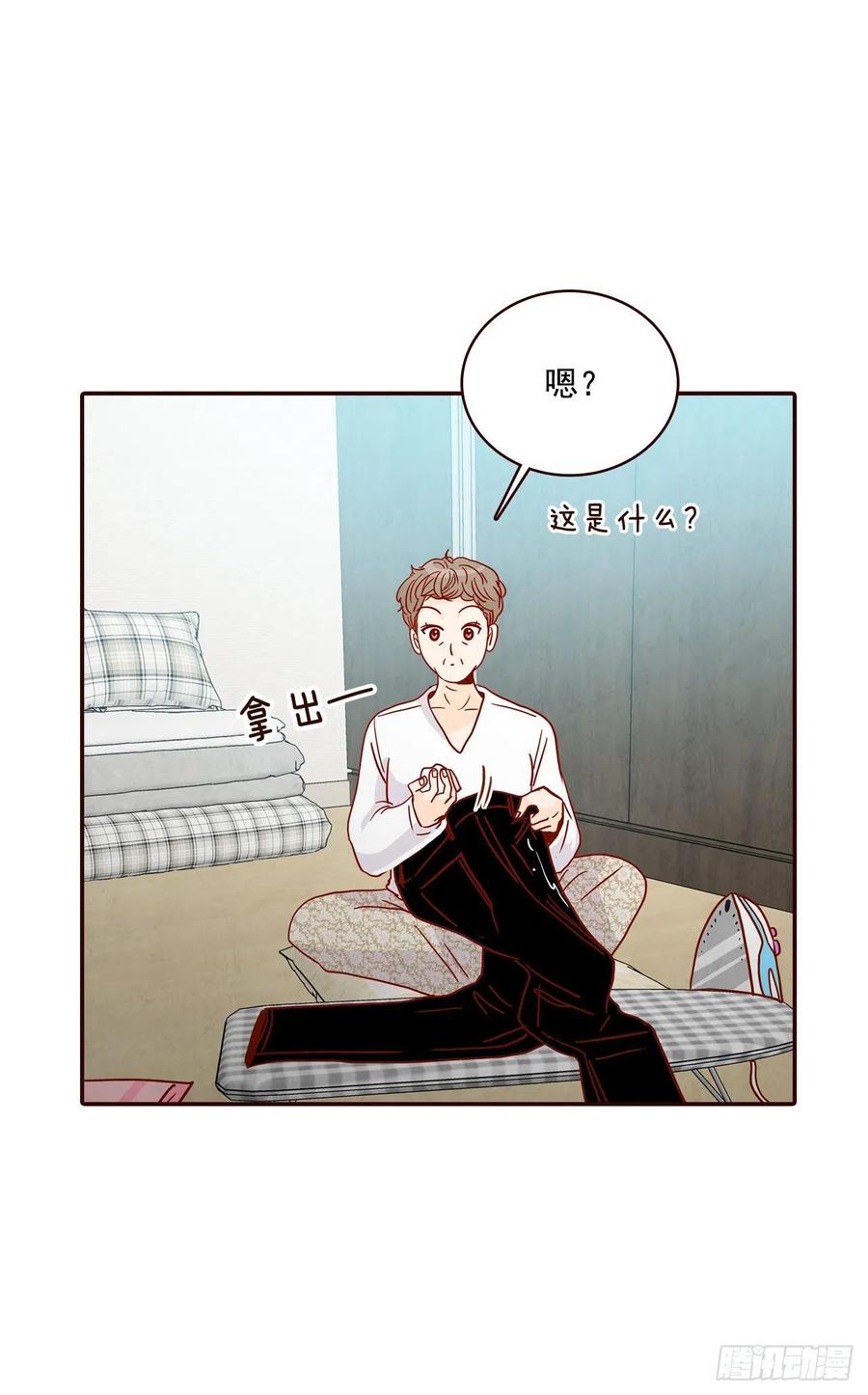 《在名为爱情的地方等你》37.一场暴风雨 第18页