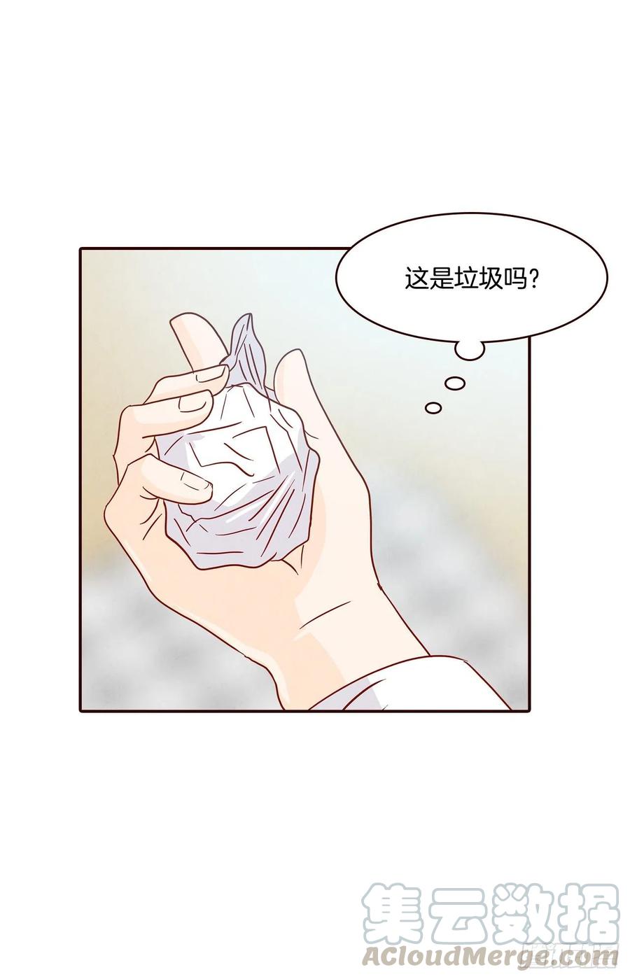《在名为爱情的地方等你》37.一场暴风雨 第19页
